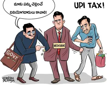 UPI transactions - benefits for foreign corporates