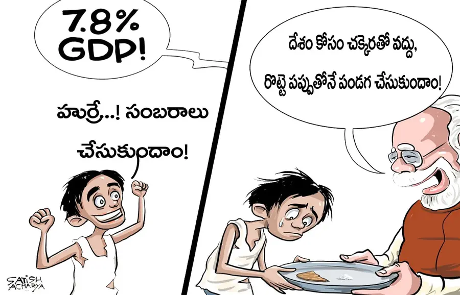 Regarding GDP estimates...