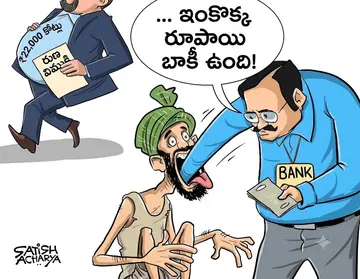 దేశానికి వెన్నెముకైన రైతన్నకు,