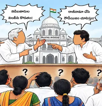 The words of public representatives have different meanings!