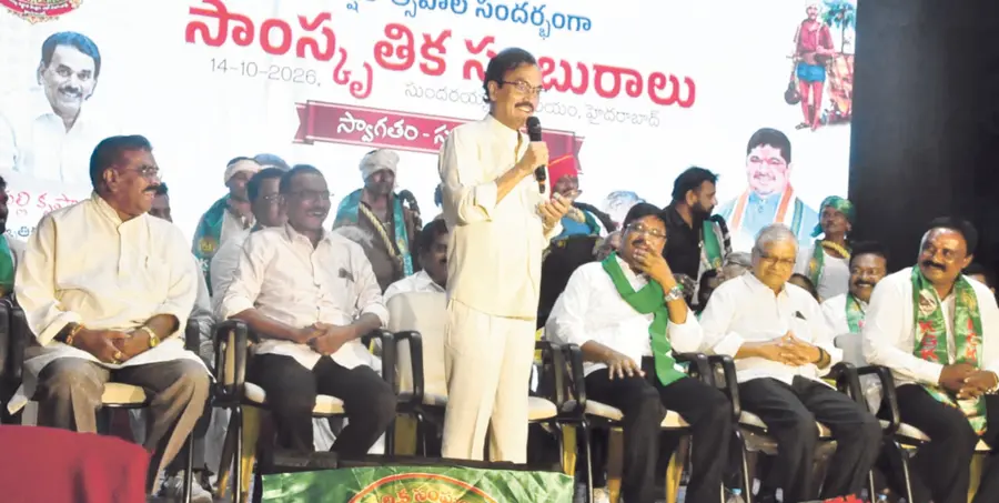 Cultural Celebrations