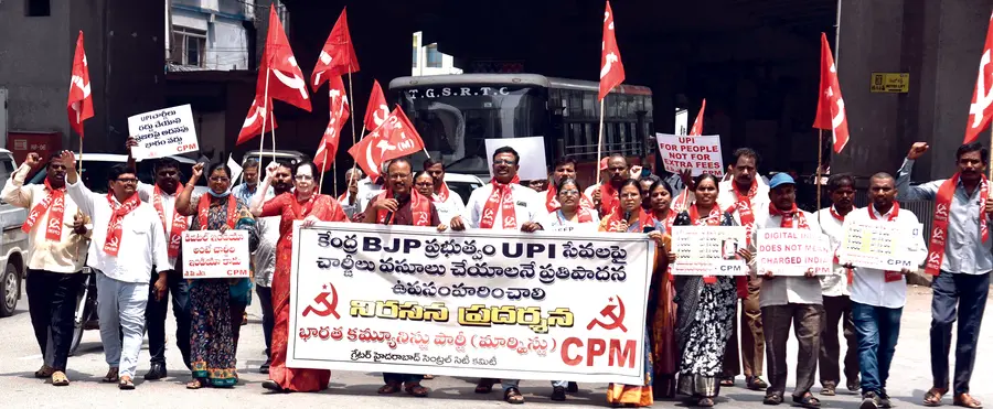 యూపీఐ