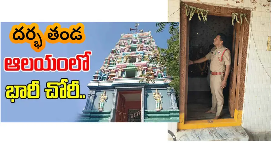Dharba Thanda temple