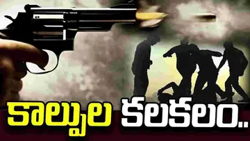 గౌహతి హోటల్‌‌లో కాల్పుల కలకలం
