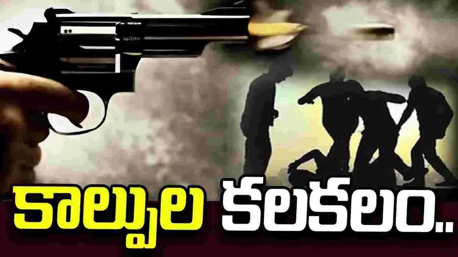 గౌహతి హోటల్‌‌లో కాల్పుల కలకలం
