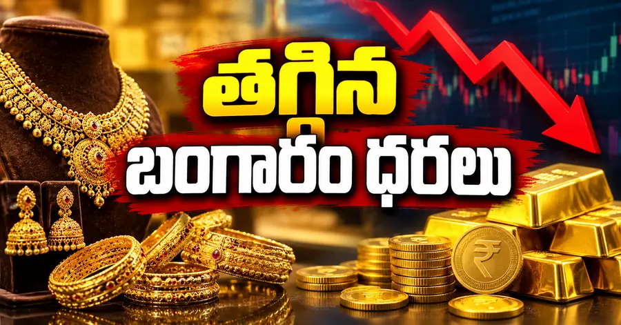 Gold prices fall