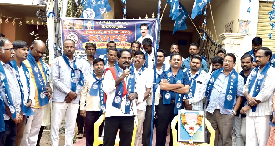 KVPS's goa