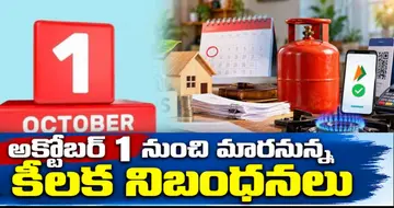 Key rules that will change from October 1