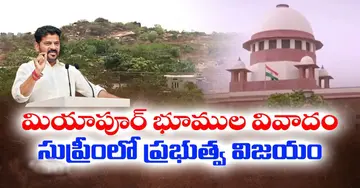 Miyapur lands
