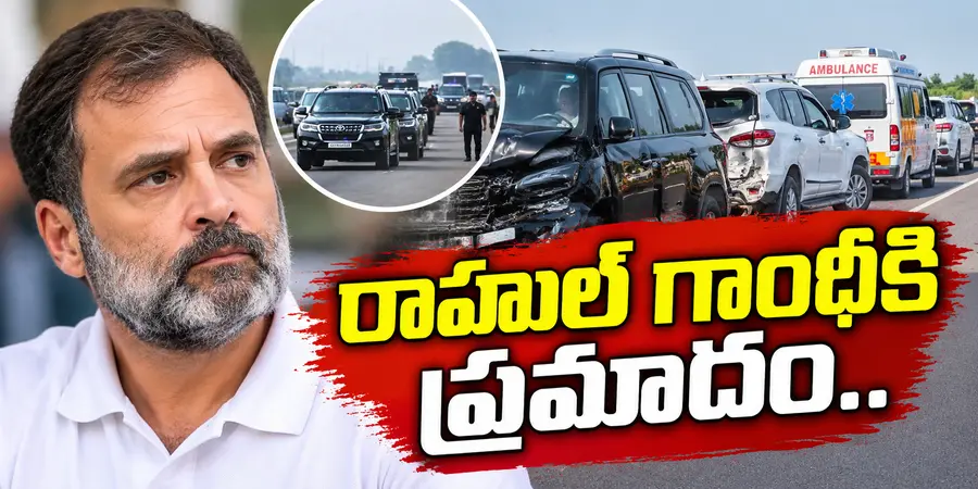 Rahul Gandhi in accident, many injured