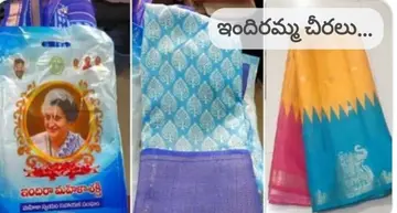 Indiramma Sarees