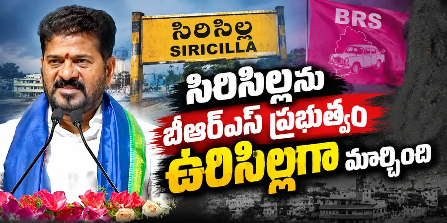 CM Revanth Reddy