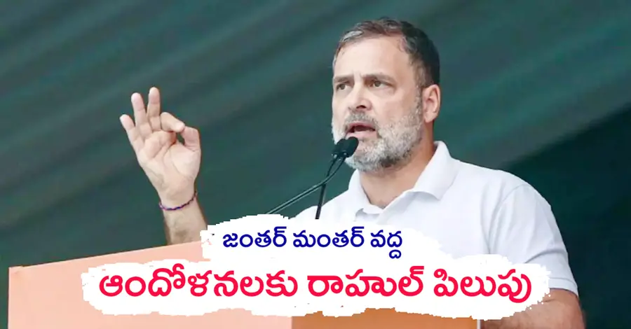 Rahul Gandhi