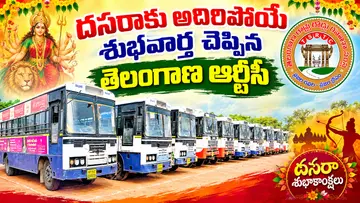 TGSRTC