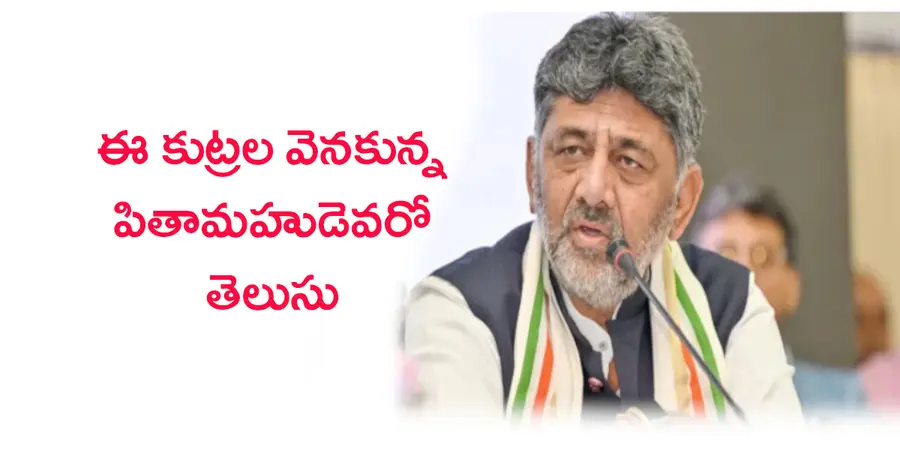 CM DK Shivakumar