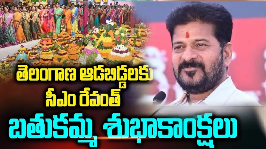 cm revanth reddy