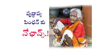 Pensions