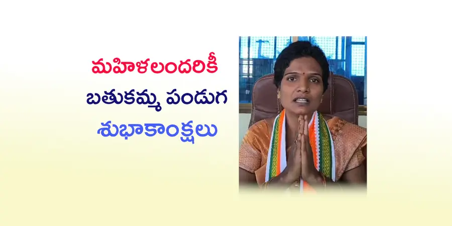 Bathukamma