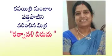 manjula pathipati