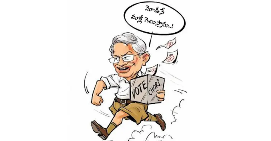 Modi’s Radheya