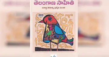 Telangana Literature