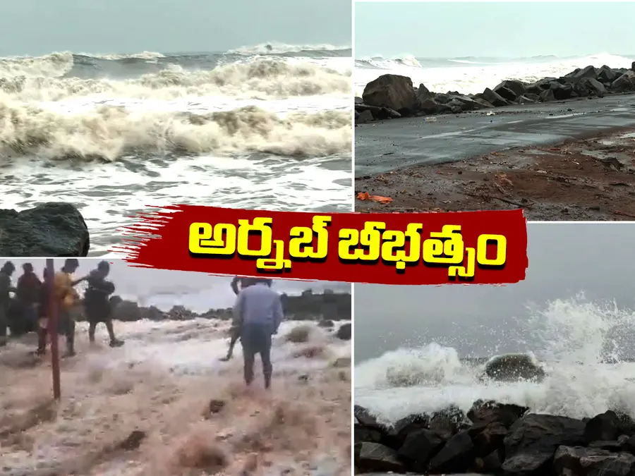 అర్నబ్‌ తుపాను బీభత్సం