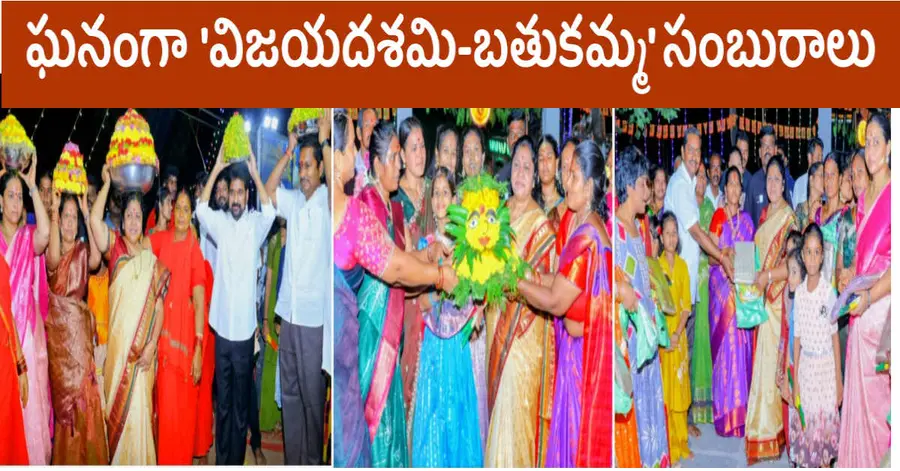 Vijayadashami-Bathukamma