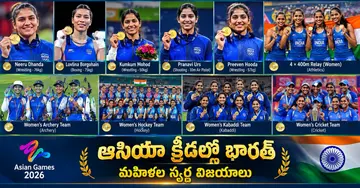 Asian Games