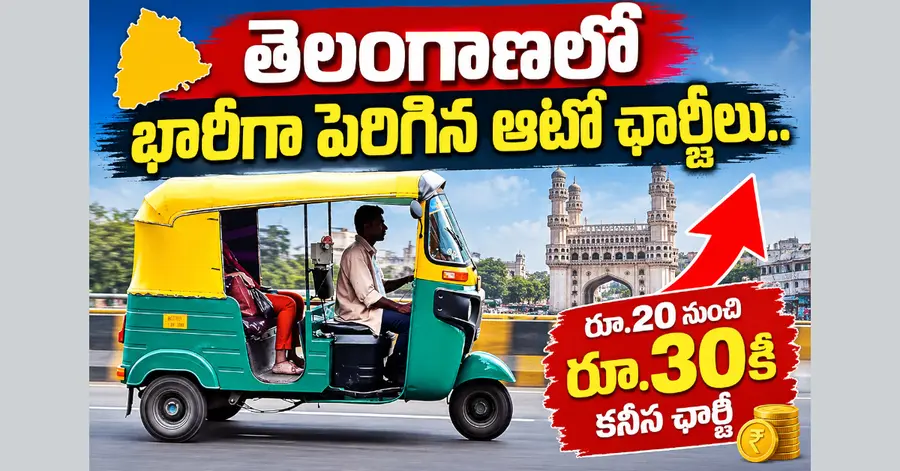 auto charges