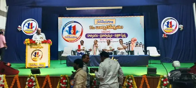 నవతెలంగాణ 11వ వార్షికోత్సవం సెమినార్...