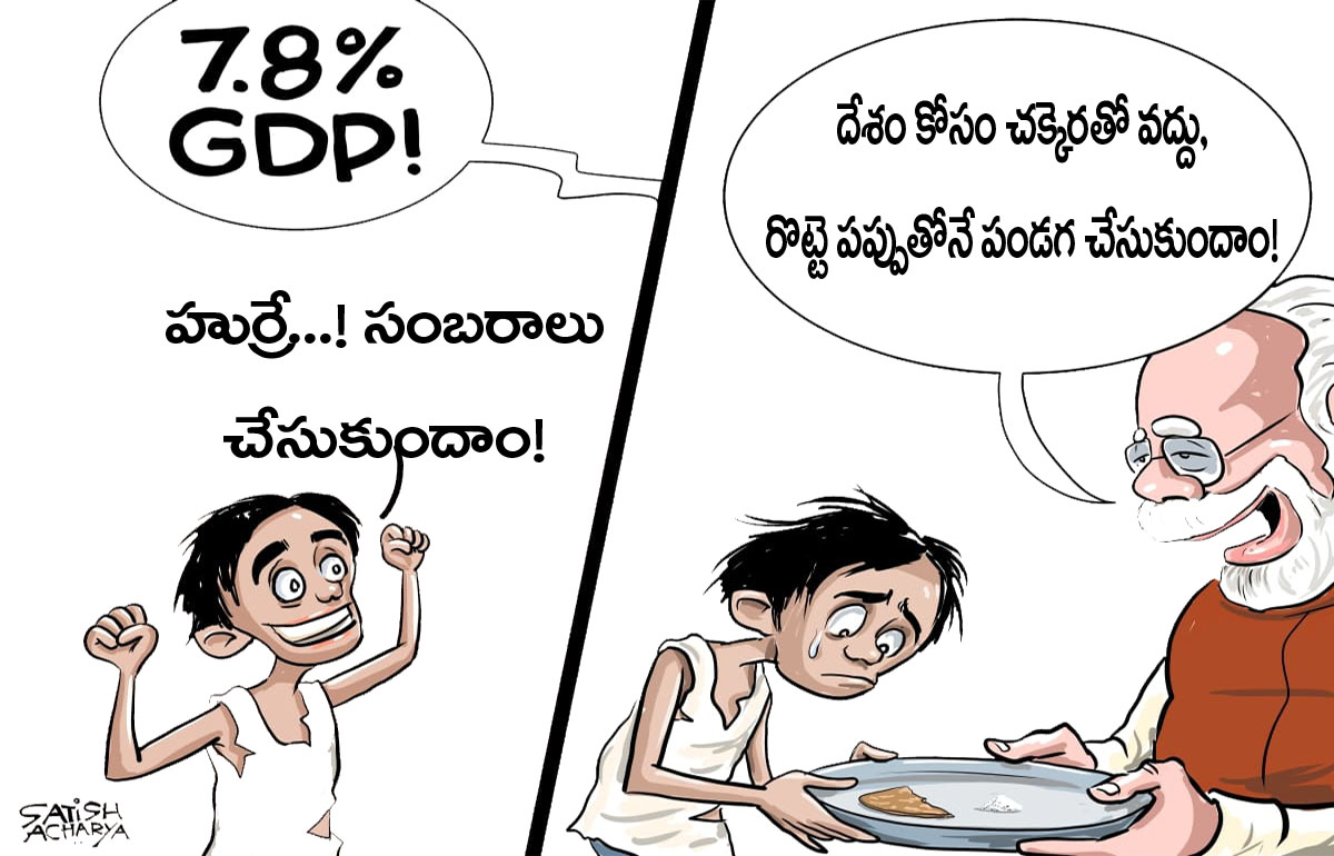 Regarding GDP estimates...