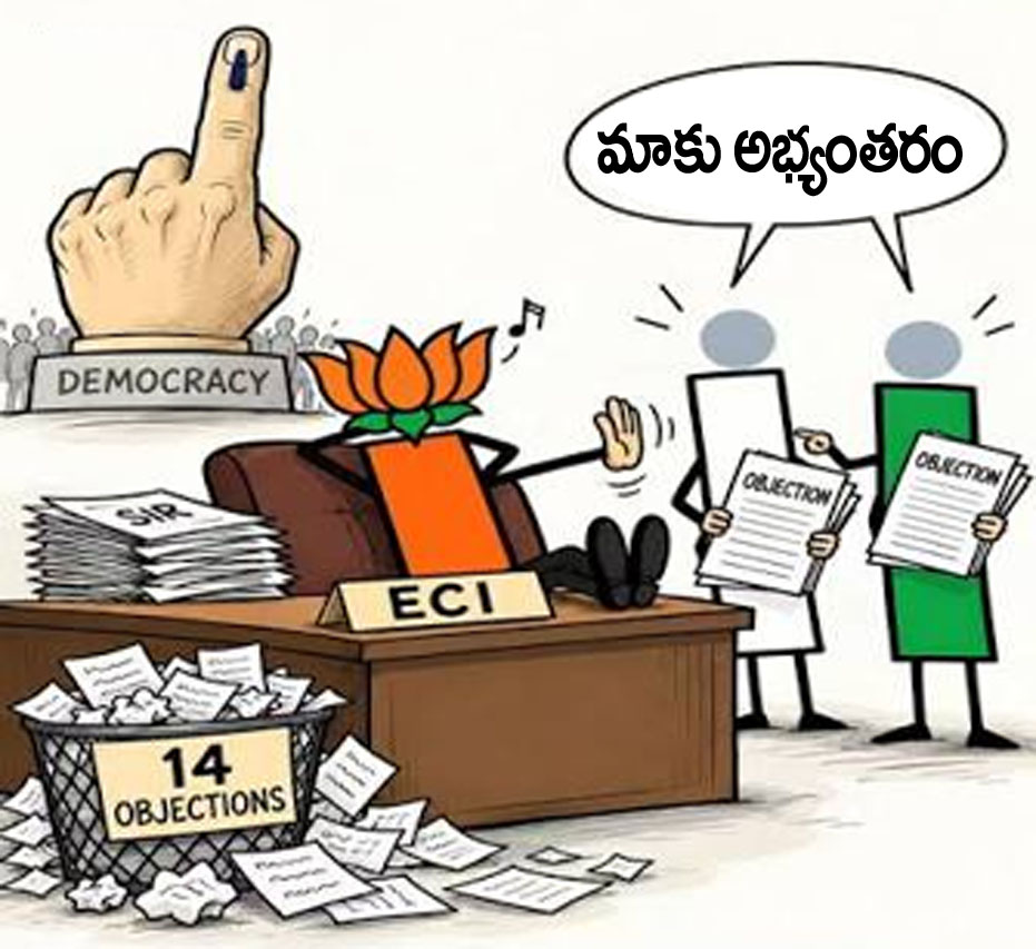 What is happening in the Election Commission?