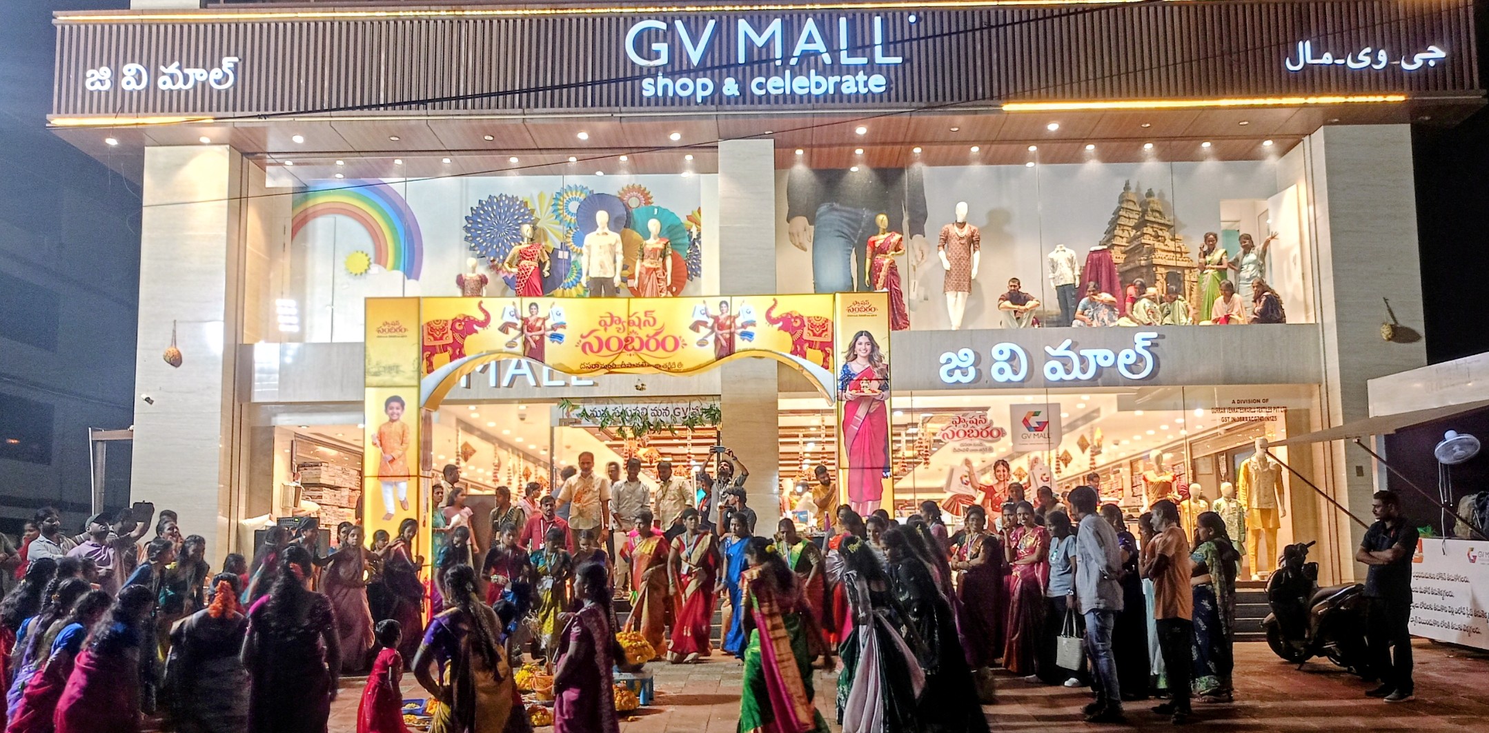 విజయదశమి పండుగను పురస్కరించుకుని సత్తుపల్లిలోని ప్రముఖ వస్త్ర దుకాణమైన జీవీ మాల్‌ లో బతుకమ్మ వేడుకలు మంగళవారం రాత్రి అ