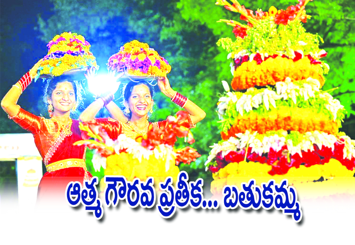 A symbol of self-respect.. Bathukamma