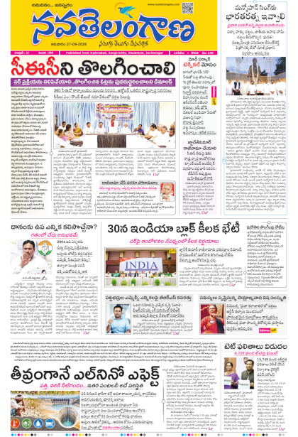 navatelangana