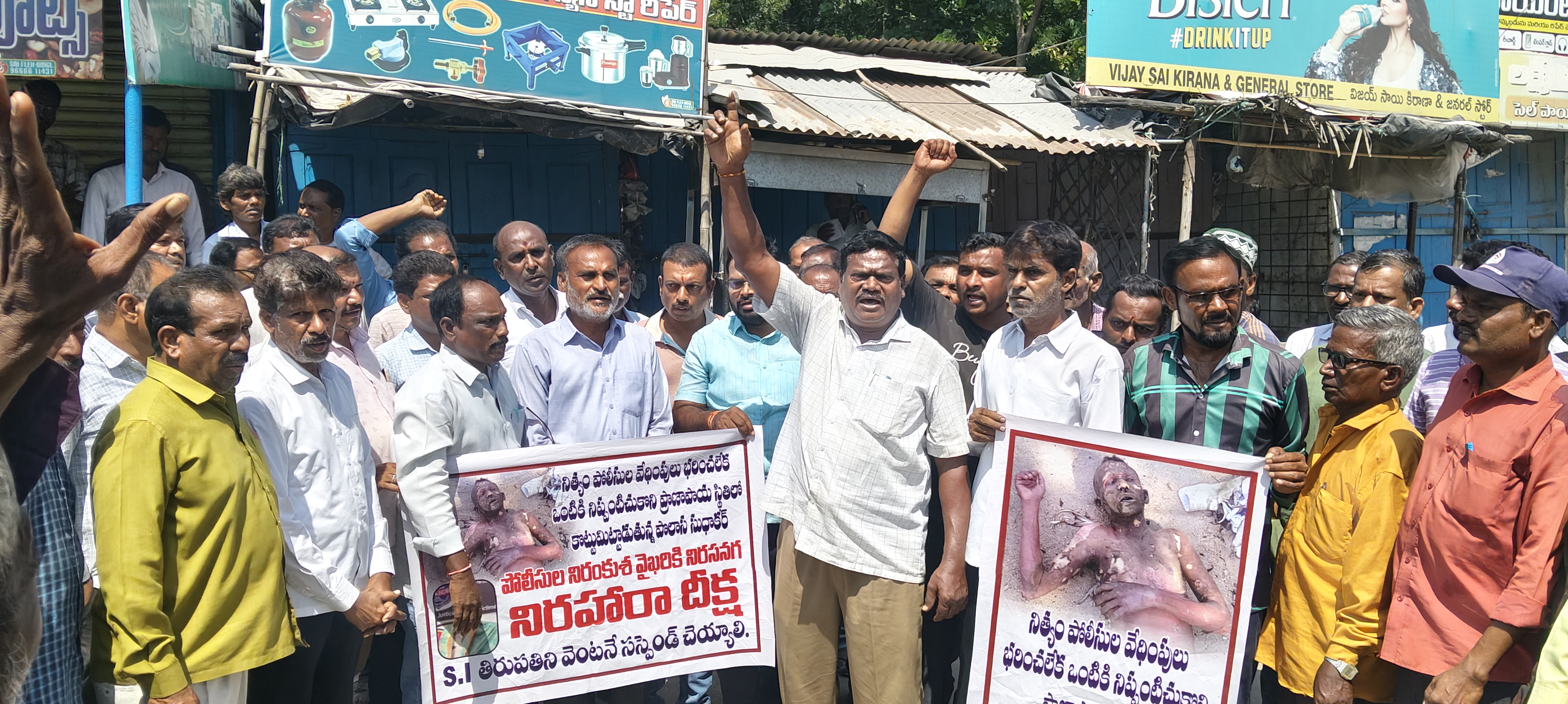 SI TIRUPATI