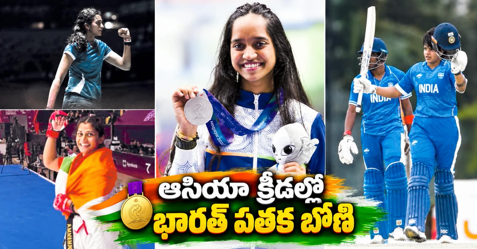 ఆసియా క్రీడల్లో భారత్ ప‌త‌క‌ బోణీ