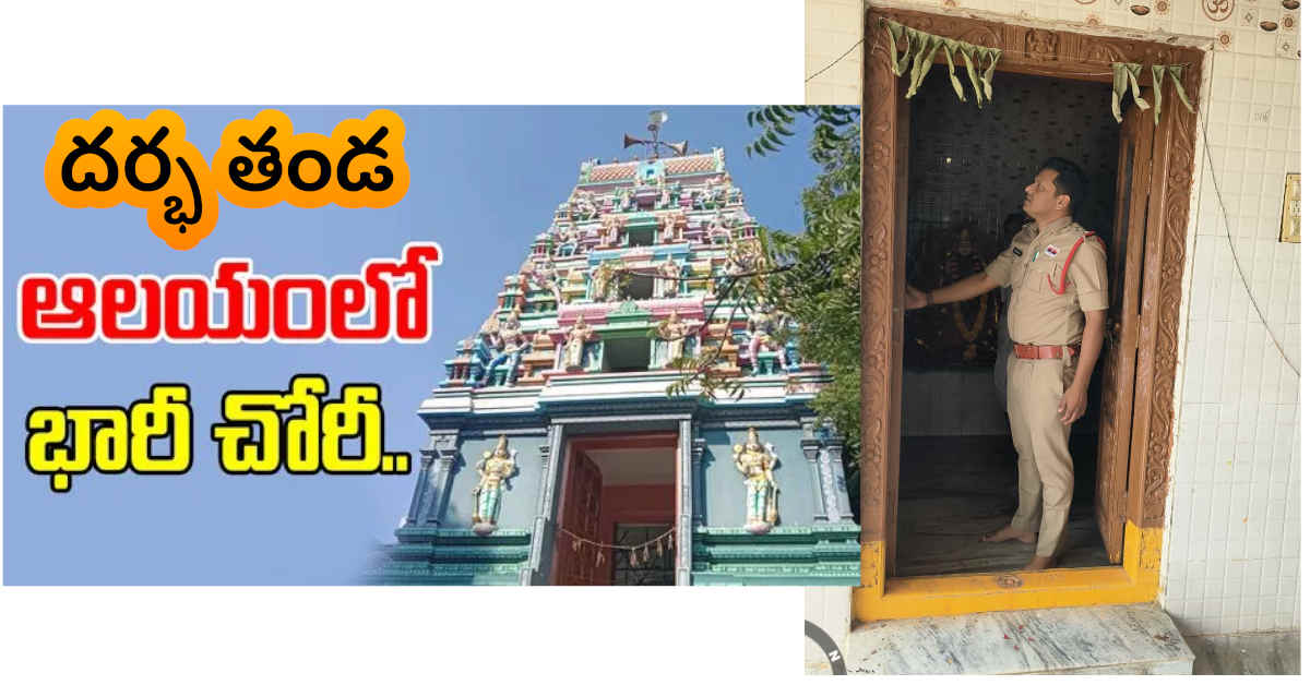 Dharba Thanda temple