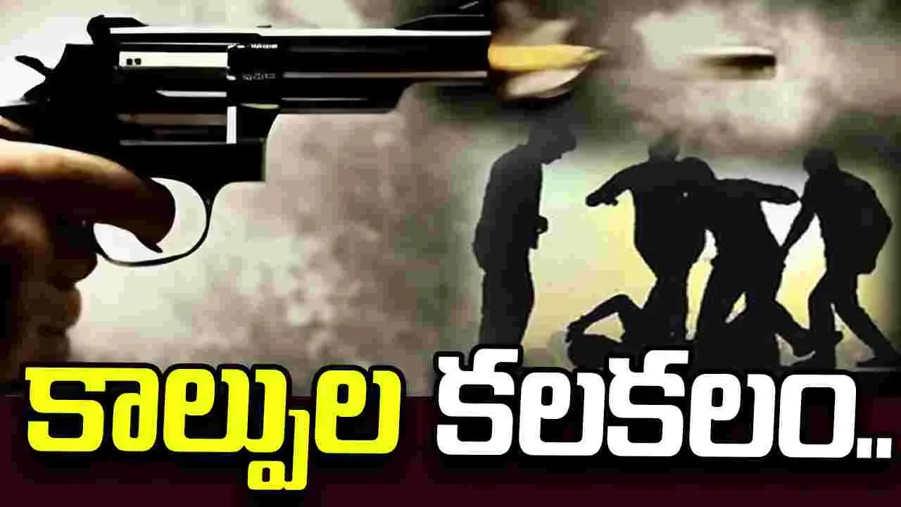 గౌహతి హోటల్‌‌లో కాల్పుల కలకలం