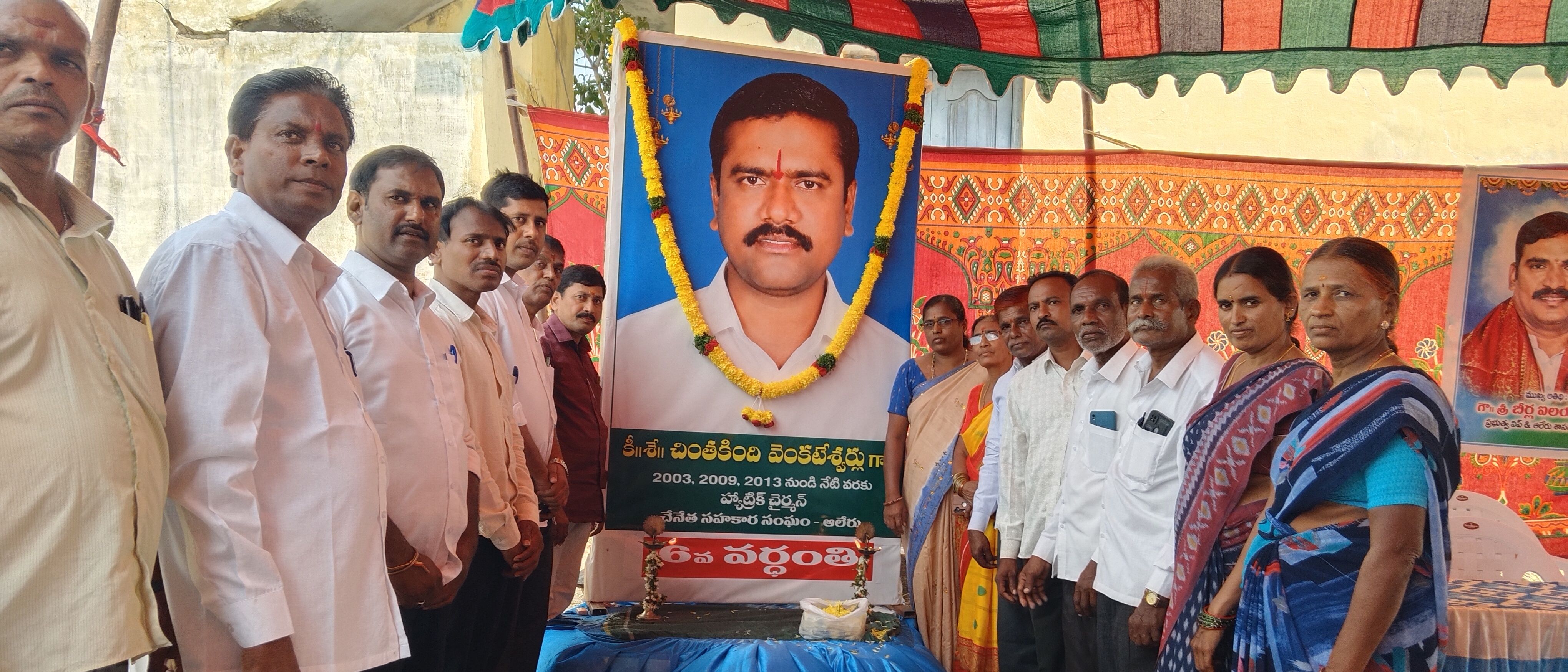 Cooperative Society