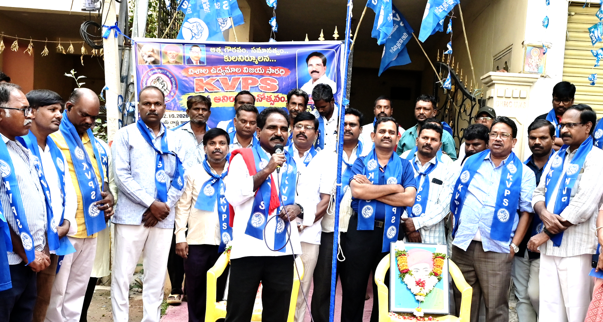 KVPS's goa