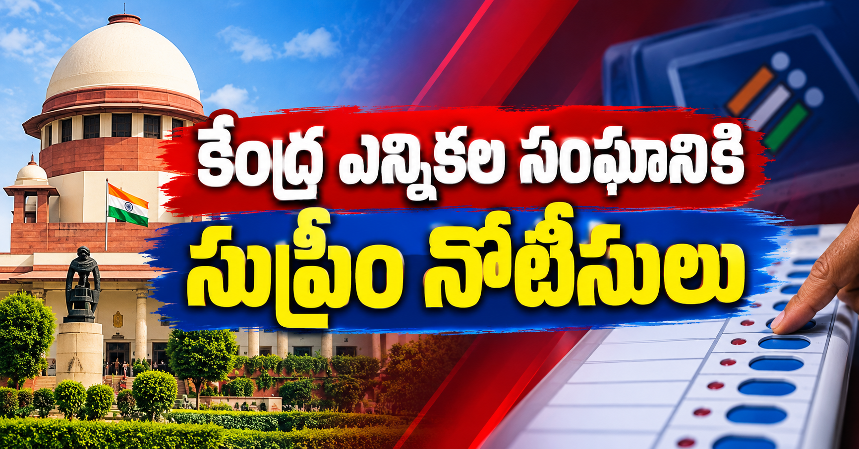 Supreme Court