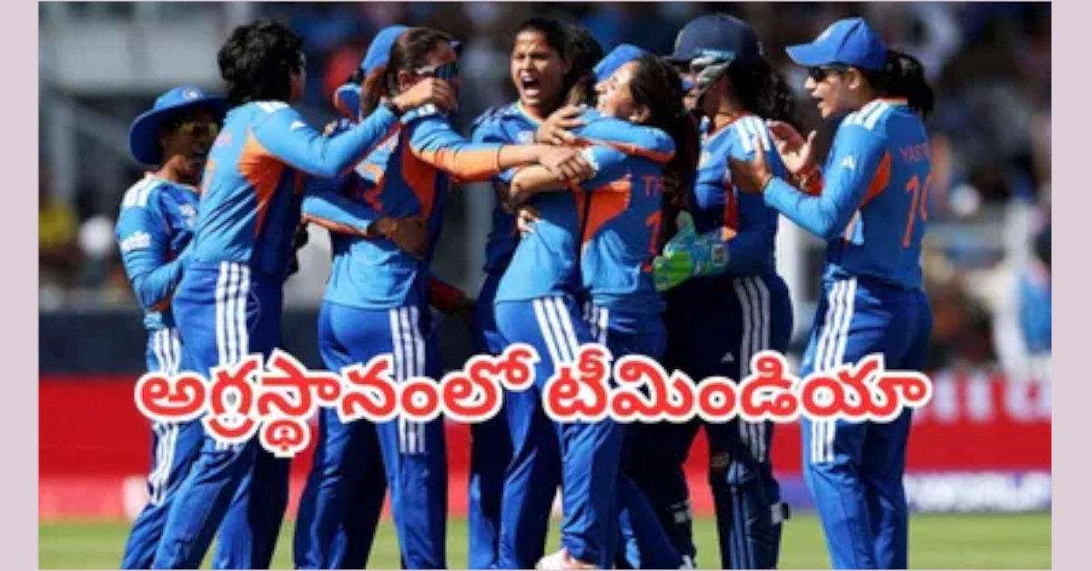 మహిళల ఆసియా కప్ 2026 ఫైనల్లో భారత జట్టు
