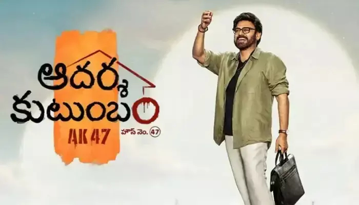 Adarsh ​​Kutumbham
