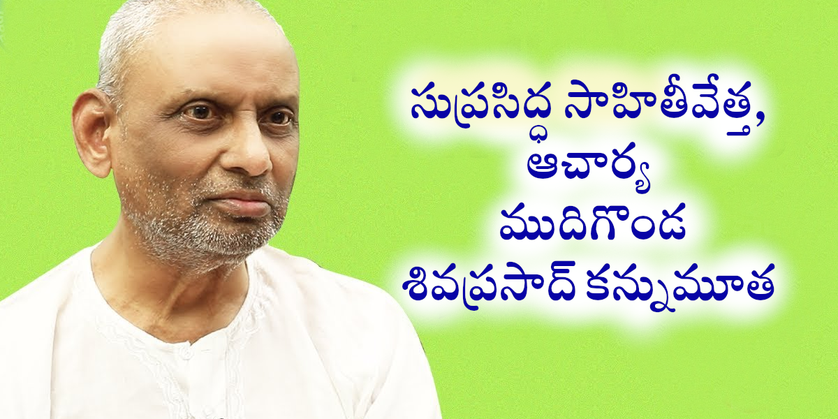 Shiva Prasad