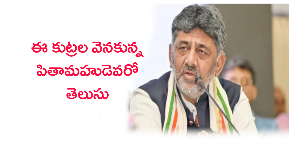 CM DK Shivakumar