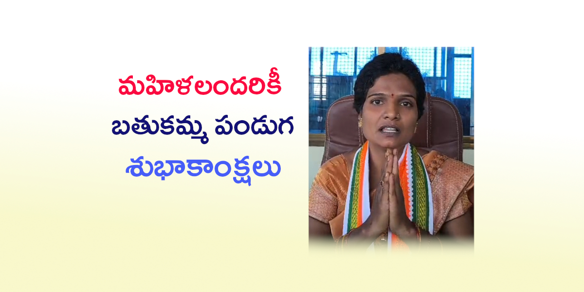 Bathukamma