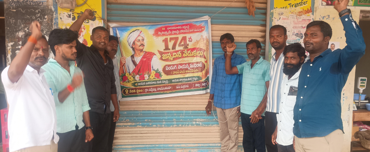 Panduga Sayanna
