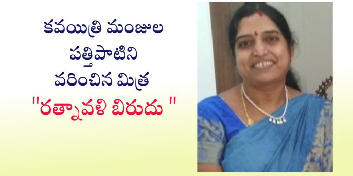 manjula pathipati