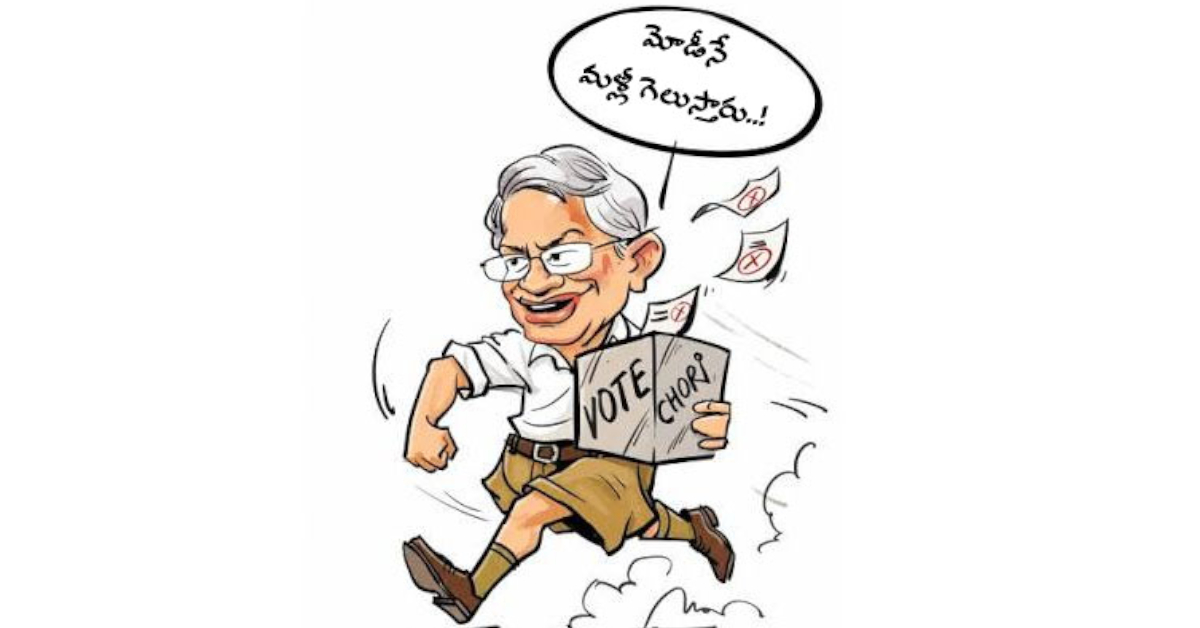 Modi’s Radheya